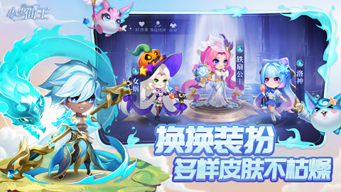 小小仙王正版(2)