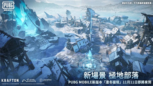 pubg國際服中文版-截圖3
