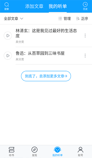 爱听书(4)
