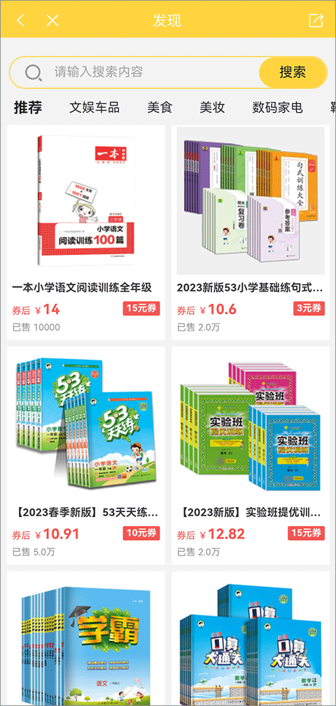 倍速课堂完整版(4)