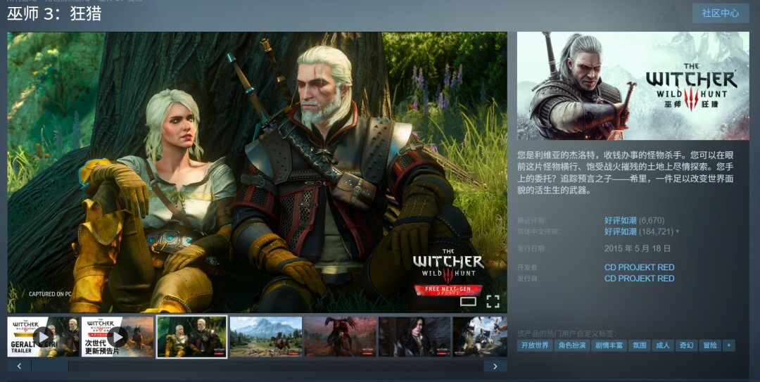 十年经典游戏仍在延续？多方消息“证实”《巫师3》或将推出神秘资料片