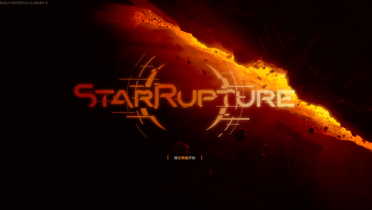 《星际裂变》简评：探索与建造的无缝融合