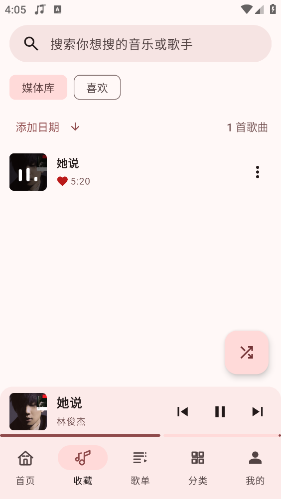 听海音乐图2