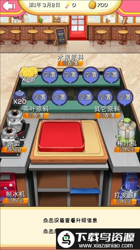 次元料理屋游戲-截圖1