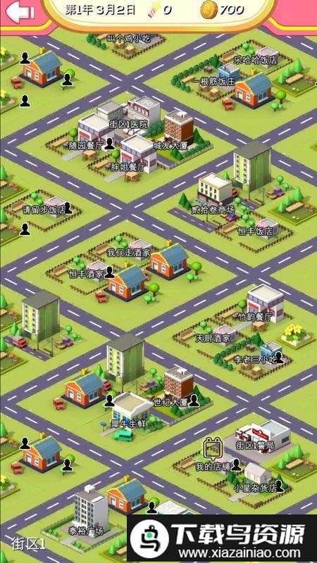 次元料理屋游戲-截圖3