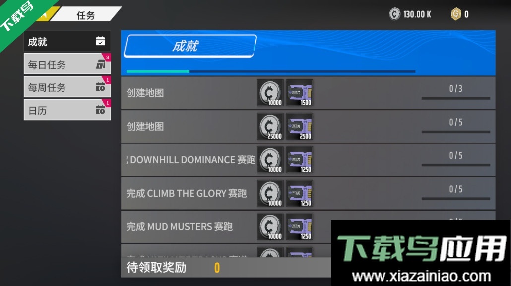 越野聯(lián)賽游戲-截圖1