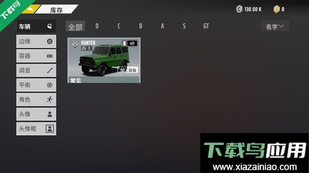 越野聯(lián)賽游戲-截圖2