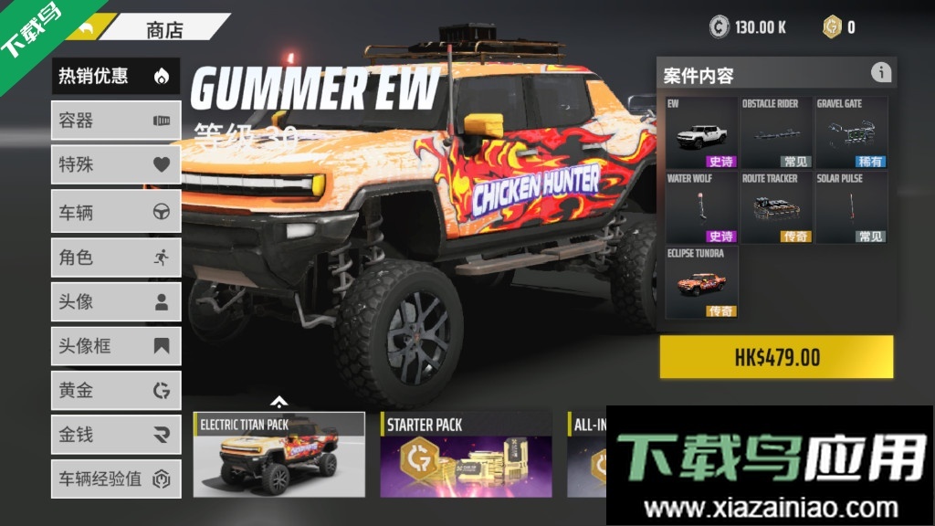 越野聯(lián)賽游戲-截圖3