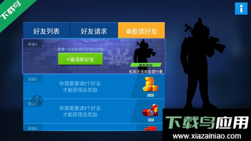 雷霆小分隊國際版-截圖3