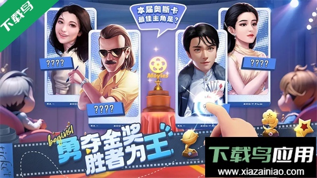 票房大賣王-截圖1