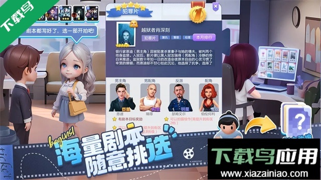 票房大賣王-截圖4