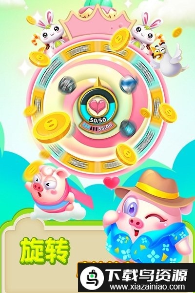 豬來了最新版-截圖3