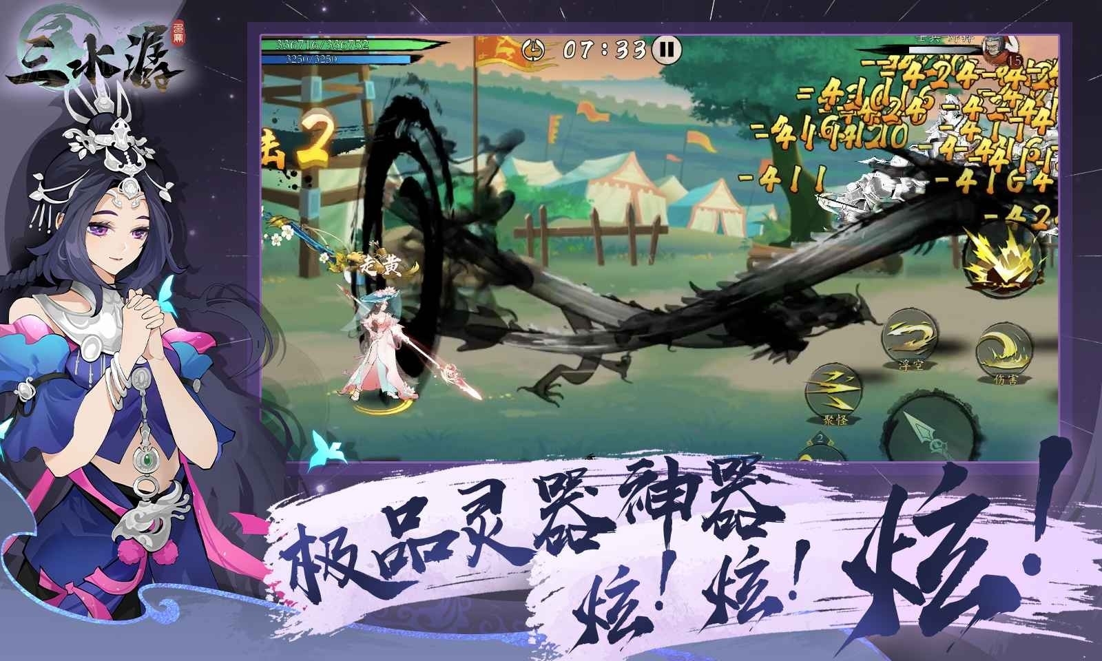 三水潺手机版图1