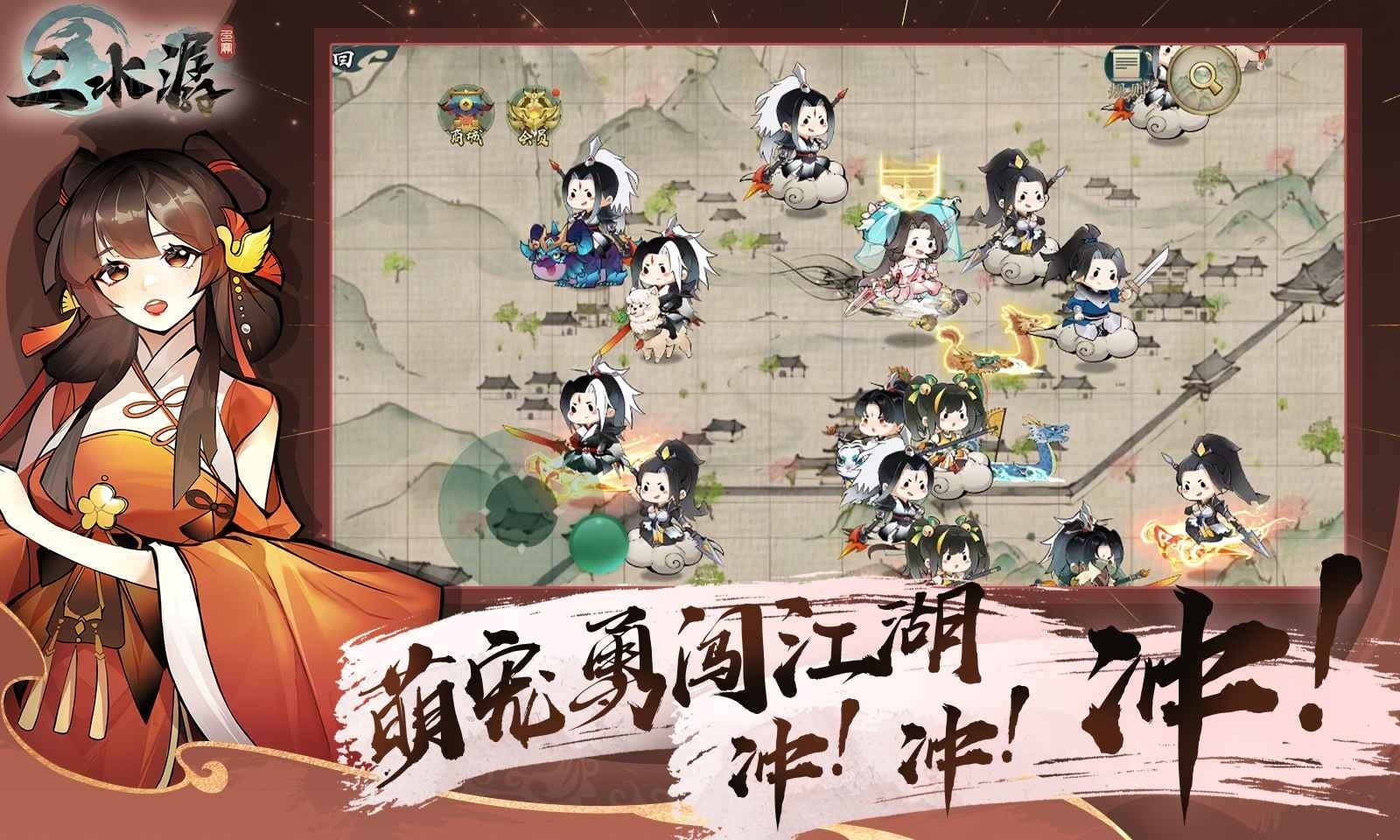 三水潺手机版图2