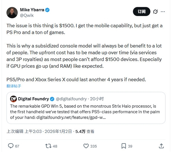 玩游戏还是选PS5Pro更值！前暴雪总裁直言PC掌机性价比太低