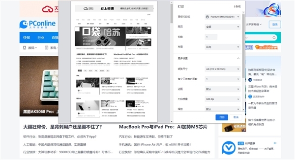 这些少有人知的打印小妙招，看过绝对能用上