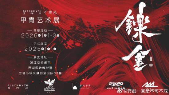 著名影星分享黑神话甲胄造型照：人生首次穿甲胄，心情超兴奋！