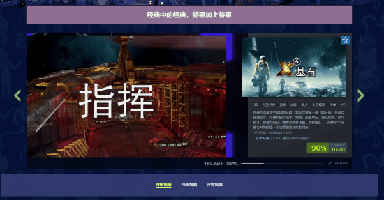 Steam冬季特卖进入倒计时：经典游戏1折捡漏，《仁王》等佳作刷新史低价