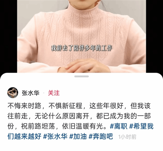 “最快女护士”张水华辞职声明：来时之路，从未后悔