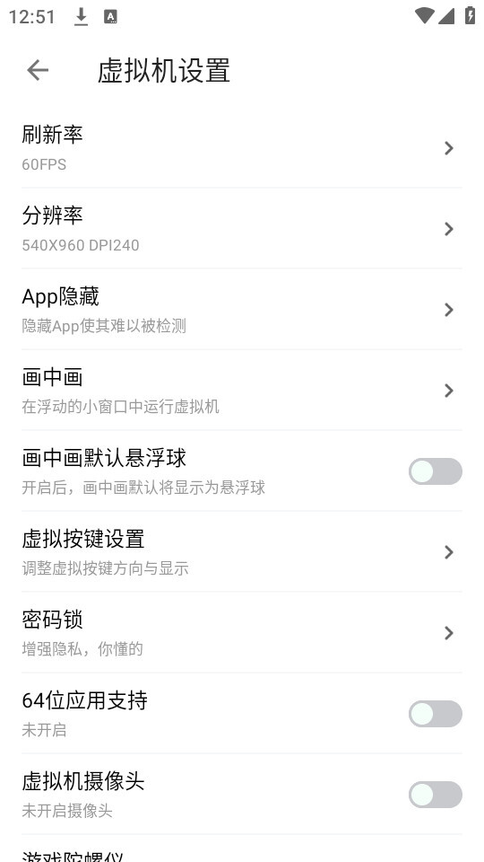葫芦侠虚拟机最新版