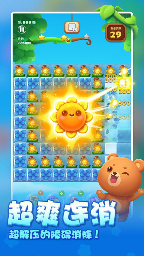 开心消消乐内购版图2