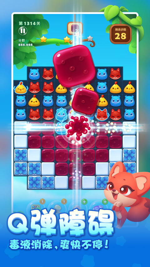 开心消消乐内购版图3