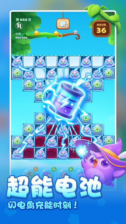 开心消消乐内购版图5