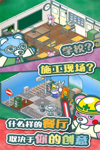 布偶动物的餐厅(免广告版(3)