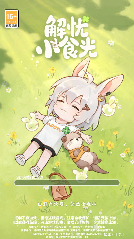 解忧小食光(最新版(1)