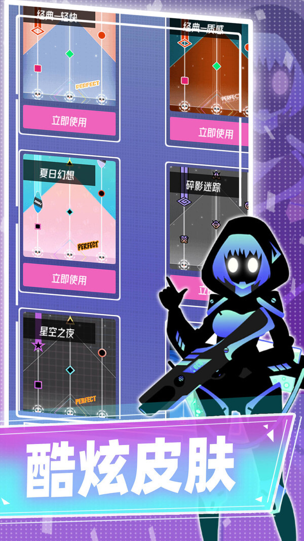 缪斯计划(免内购)图1