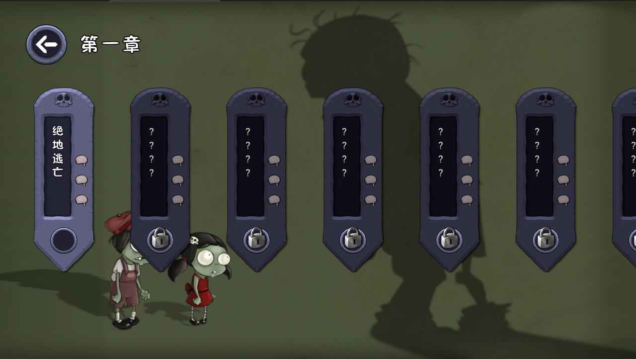 僵尸不能死(最新版(3)