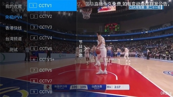 艺华直播手机版图3