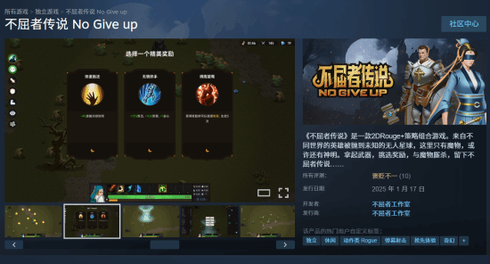 国产肉鸽游戏突然宣布下架！原因是销量远低于预期