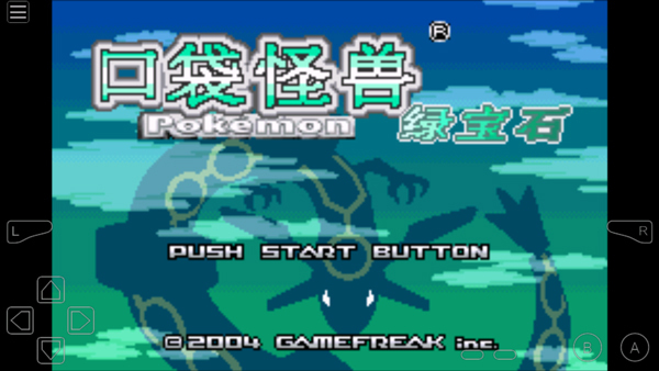 gba模拟器手机版(5)