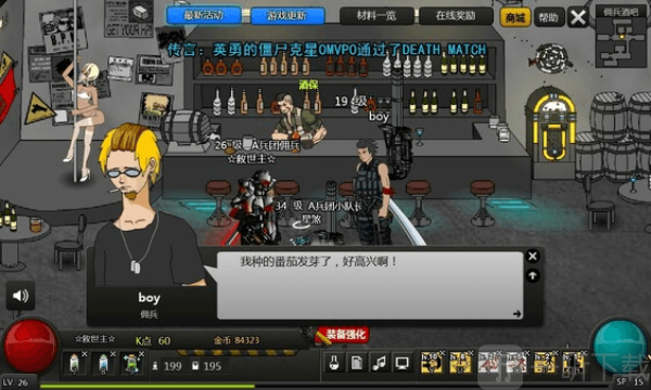 闪客快打7佣兵帝国(3)