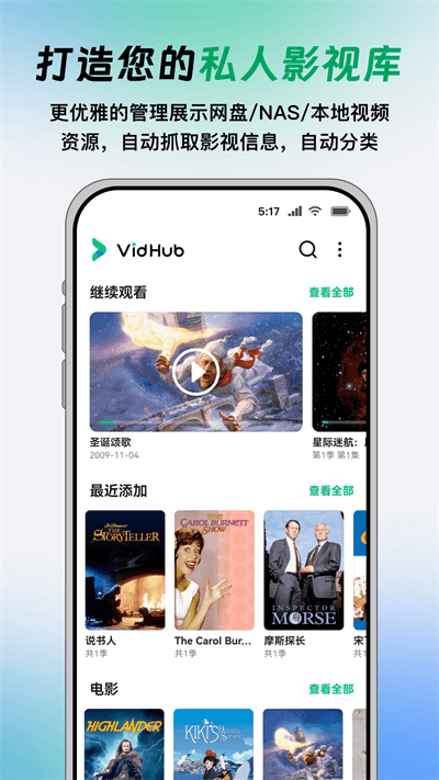 vidhub(1)