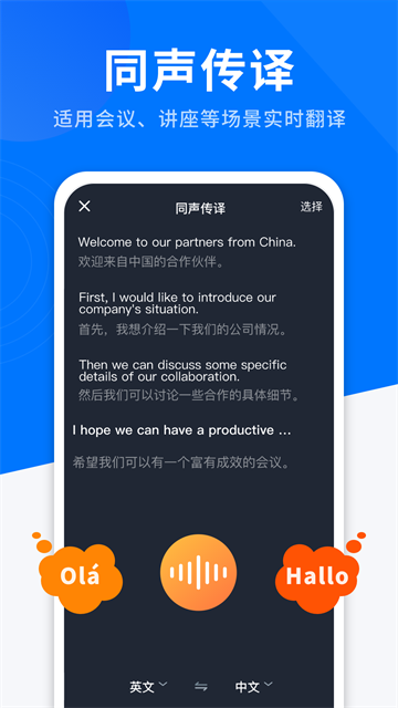 AI全能翻译王(4)