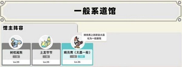 宝可梦朱紫免费(8)