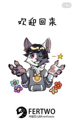 Fertwo兽设生成器(2)