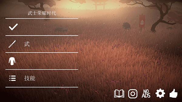 武士荣耀时代中文版(1)