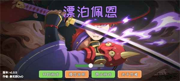 像素火影漂泊佩恩(2)