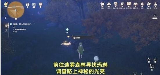 无限暖暖里的海潮灯火与远去之人任务应该怎么完成？