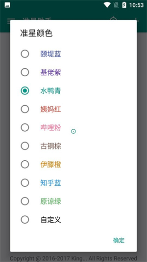 狙击准星助手正版图1