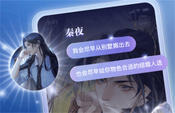 《破次元恋人》沈星回攻略值玩法的AI设定指导手册