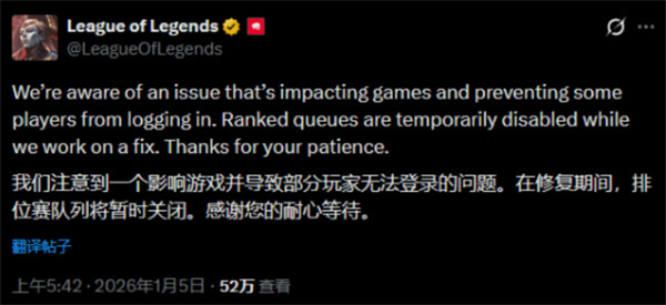 《英雄联盟》全区实施临时停机维护