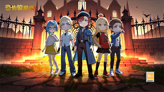 恐怖躲猫猫五(4)