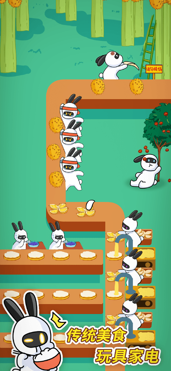 兔克创业记正版图1