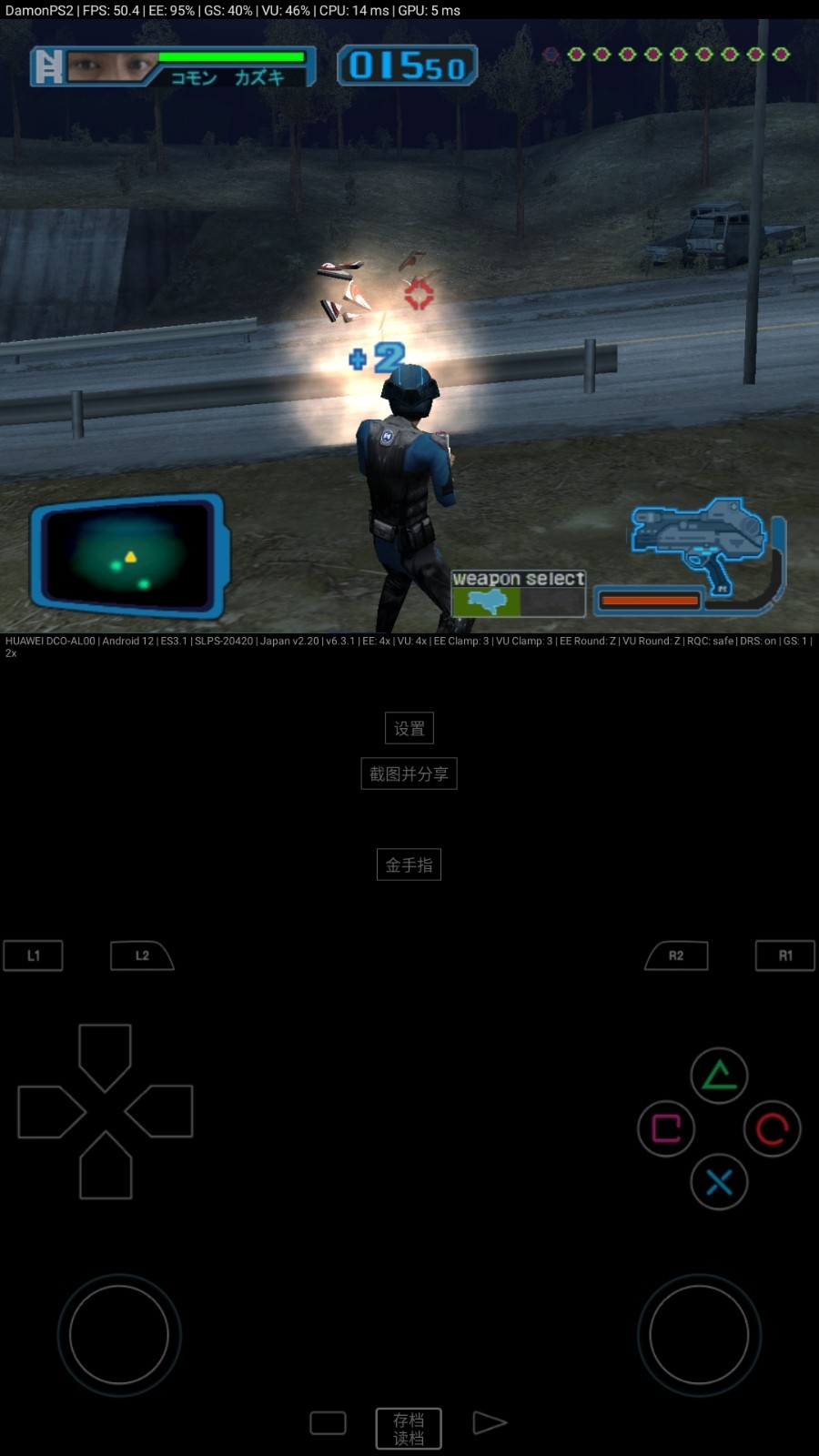 ps2呆萌模拟器图4