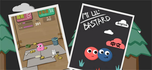 养只宠物球原版(2)