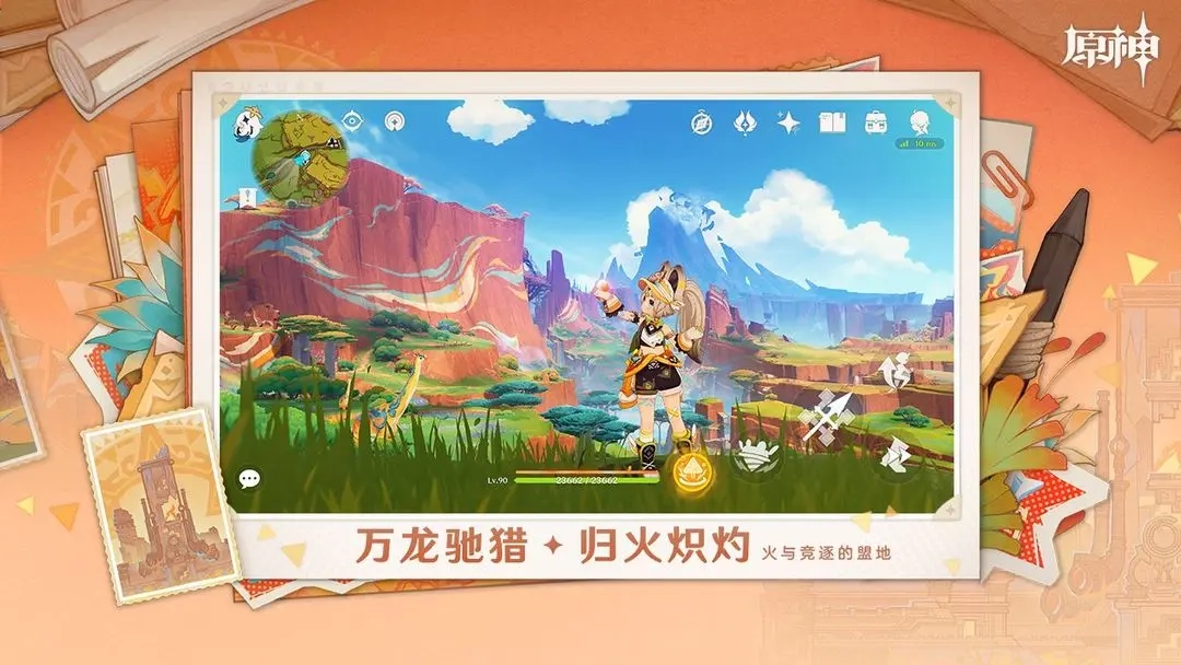 原神游戏正版(2)